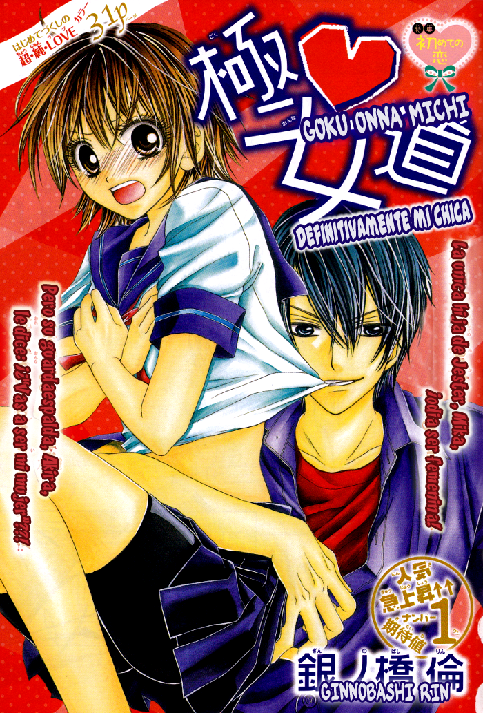 Goku Onna Michi-Chapter 0