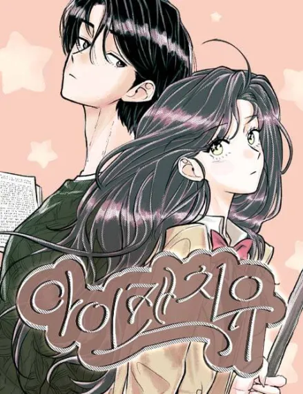 I catch you [Rokari Comics]